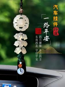 車上掛什么掛件保平安  帶來好運的掛件有哪些