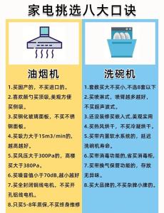 家用電器如何擺放  幾大禁忌要悉知
