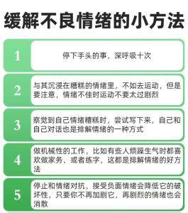 遇到不順心的事怎么調(diào)整心態(tài) 最近運氣差到極點如何破解