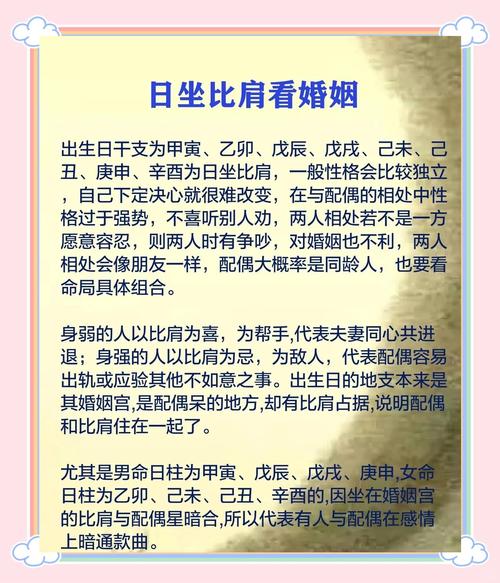 日支比肩夫妻很像