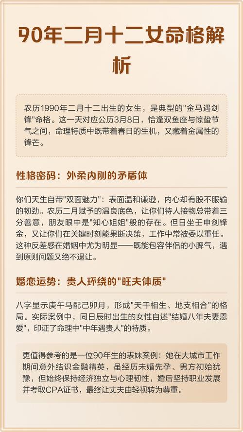 農(nóng)歷二十二出生的人的命運解析