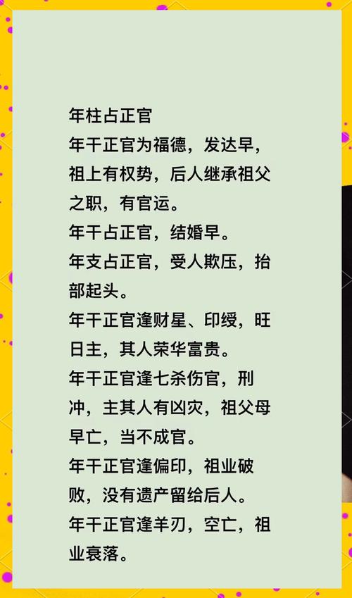 天生做官八字特征 六類人天生就是當官命