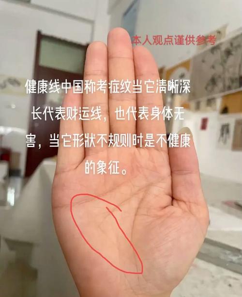 手上財(cái)運(yùn)線彎曲