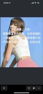 腰上有痣代表追求者眾多？