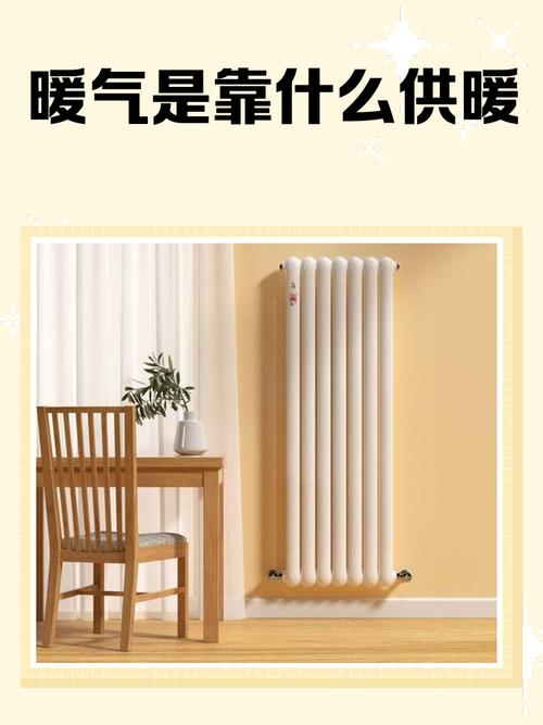 暖氣的擺設風水知識