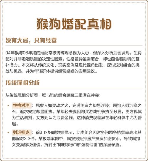 2018年女猴男狗結(jié)婚好嗎？女猴男狗感情運勢怎么樣？