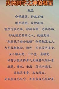 什么是魁罡，命帶魁罡婚姻怎么樣