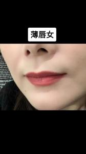 嘴唇面相透露女人性格和命運(yùn)  嘴唇薄的人缺少人情味