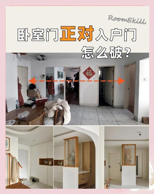 臥室大門有哪些風水利于女主