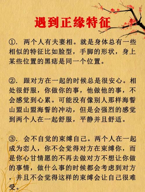遇到正緣之前很倒霉是真的嗎
