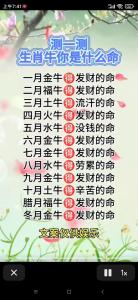 屬牛的為什么不能在3月出生 農(nóng)歷三月牛不好嗎