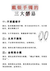 銀手鐲送人有什么忌諱,戴銀手鐲的風水禁忌
