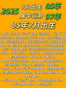 屬牛人出生月運(yùn)勢(shì) 運(yùn)勢(shì)會(huì)如何