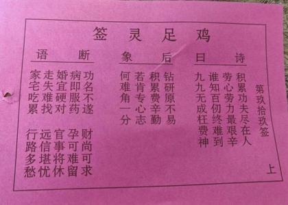 關帝靈簽 第九十九簽 癸壬 上上