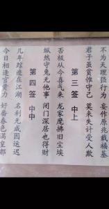 觀音靈簽 第八八簽: 龐洪畏包公