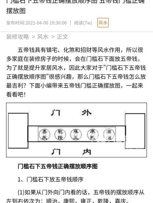 打牌時五帝錢放哪里好 哪個是招財的