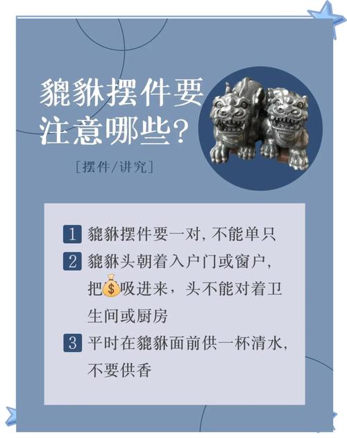 一物化解百煞 犯煞怎么通過擺放物件化解