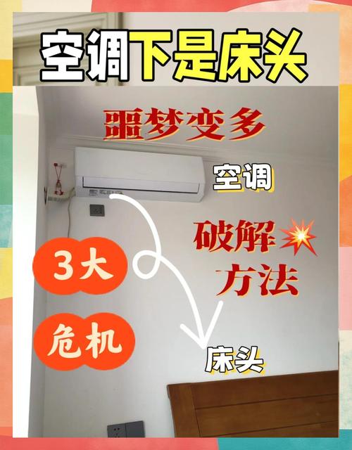 空調(diào)有哪些風(fēng)水講究？如何布置才能催旺財(cái)運(yùn)？