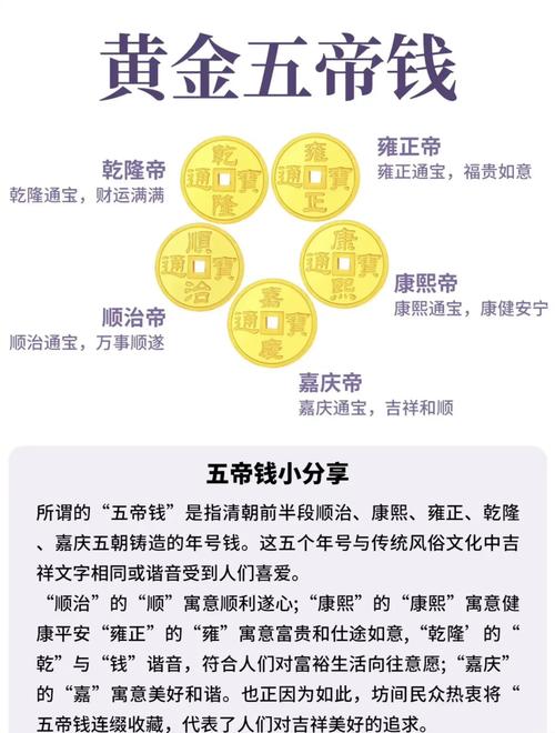 五帝錢哪些人家里不能放置  五行多金缺木要遠離