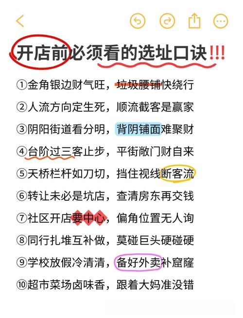 店鋪選址風水 商鋪選址風水禁忌須知
