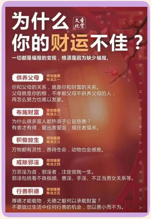 這些就是導致你財運不好的根本原因！