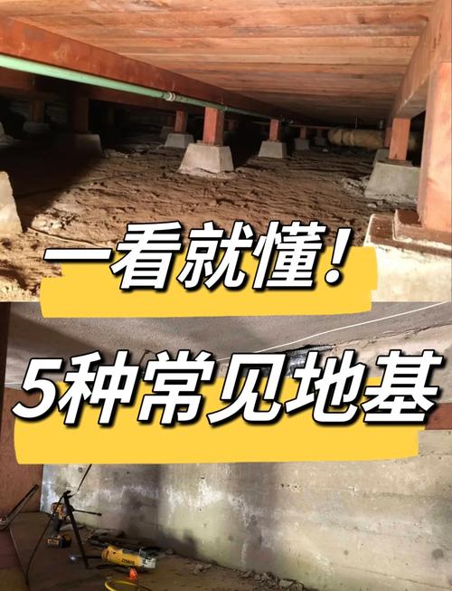 挖地基時(shí)需要注意的氣運(yùn)  考察地基的歷史