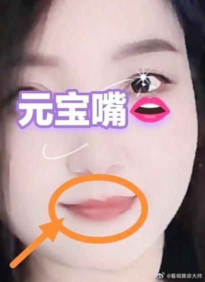 女人嘴巴大代表什么    嘴大有收的女人最聚財