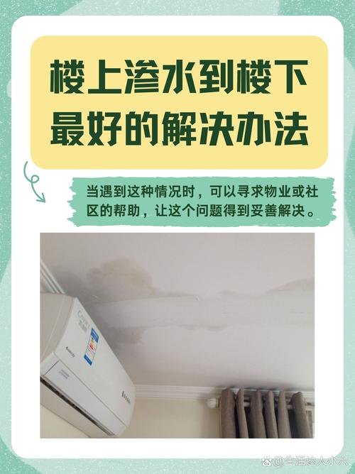 辦公場所漏水影響氣運嗎 水主財不宜漏