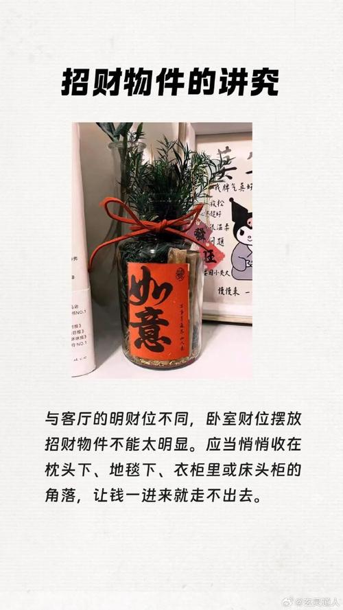 十大招財物件 招財物件的擺放位置
