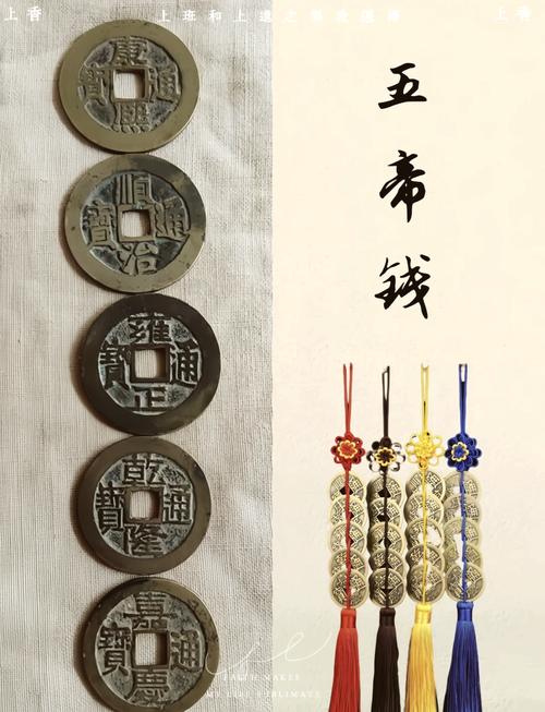 大五帝錢是什么氣運物?五帝錢有大小的區分嗎?