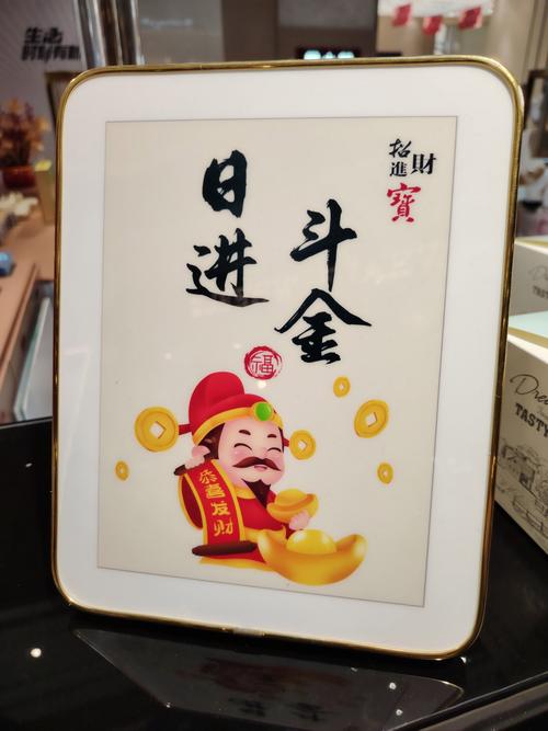 日進斗金的店鋪風水