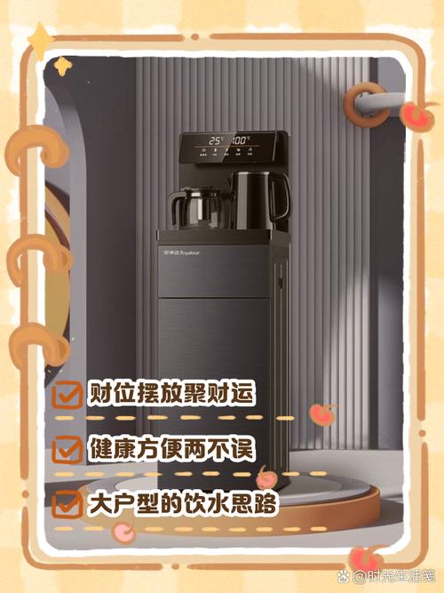 飲水機(jī)安裝風(fēng)水  不宜放置于明財位