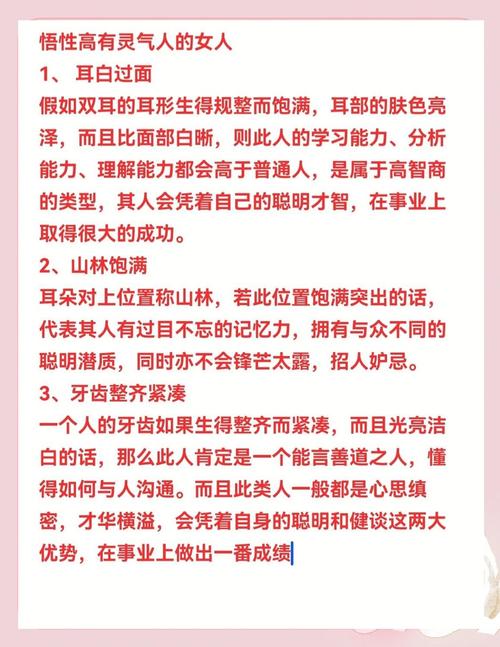 耳白于臉的人會比別人智商高嗎?