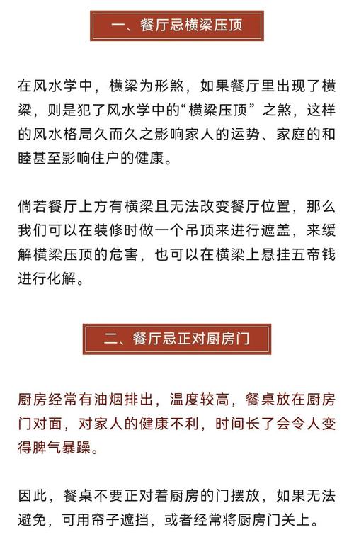 飯店門口風水十大禁忌 飯店門口風水大忌注意事項