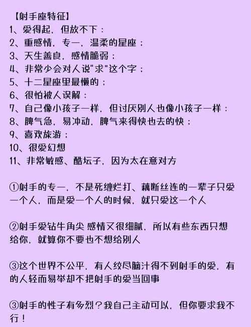射手座女生富貴命,屬猴射手座女孩性格命運?