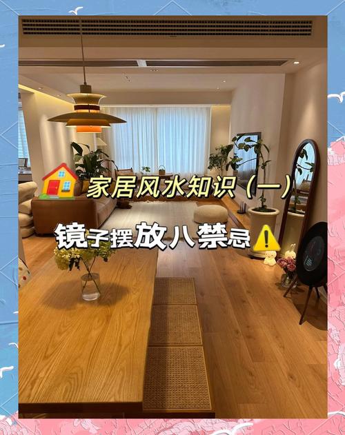 容易讓家人吵架的氣運布局  鏡子安放不當
