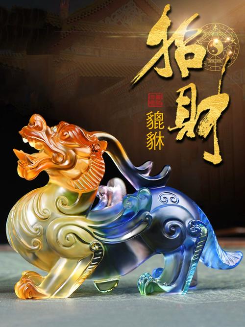 哪些風水吉祥物招財的效果好？