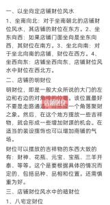 門朝西的店鋪怎樣招財(cái) 坐北向南的商鋪財(cái)運(yùn)好
