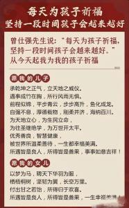 平時積善成德，可得到福星庇佑的寶寶，出生在以下四個吉日！
