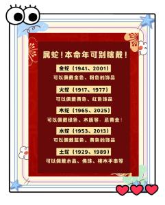 生肖蛇男2023年兔年健康運(yùn)如何 謹(jǐn)防小病小災(zāi)