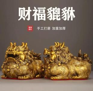 鎮宅辟邪化煞的風水擺件 家中放貔貅擺件能招財辟邪