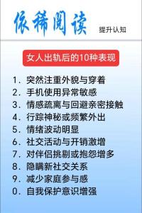 命理測算：女人出軌后六個身體特征現(xiàn)象