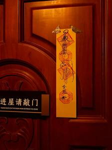 家中兩個臥室門相對怎樣化解 海神門符來開運