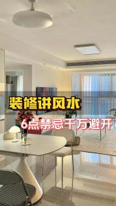 選二手房要注意什么氣運說法  裝修六大氣運禁忌