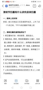 忌日要年年去上墳嗎 上墳必須當(dāng)天嗎