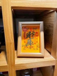 倉庫放什么東西最招財 武財神需面向倉庫大門擺放