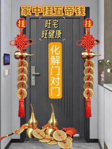 門對門化煞最有效方法有哪些 擺放合適的掛件