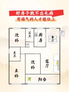 不聚財的家居戶型有哪些
