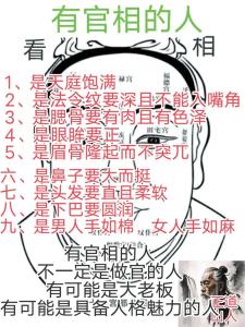 什么面相的人比較有上司緣