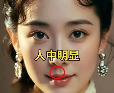 人中深長的女人面相 家境較好